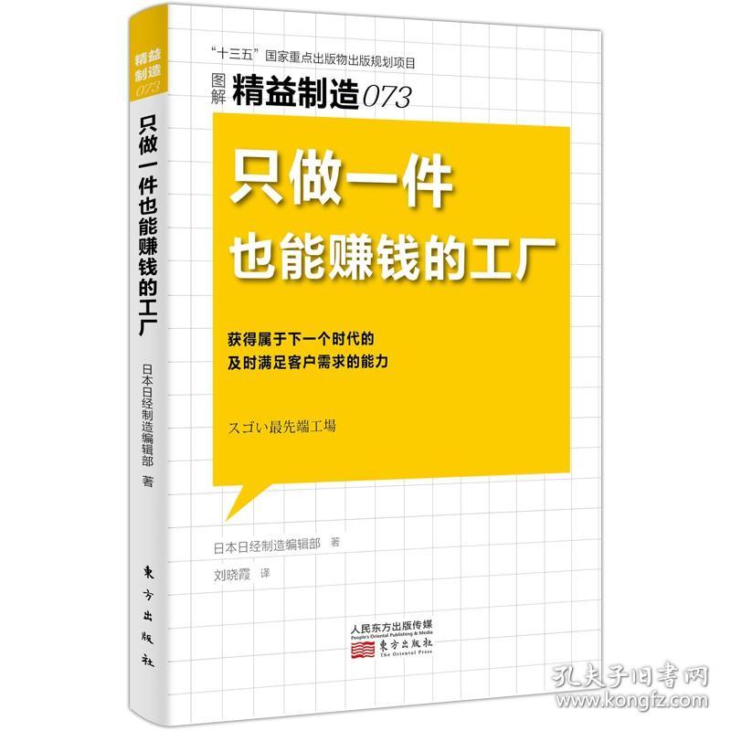 中小型工厂数字化改造 互联网服务驱动精益制造