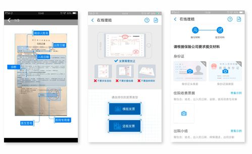 优化互联网保险理赔服务中的交互设计与电子出版物制作路径